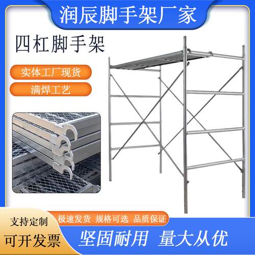 厂家直销热浸镀锌移动鹰架四道杠门型活动工地工程钢管鹰架床型