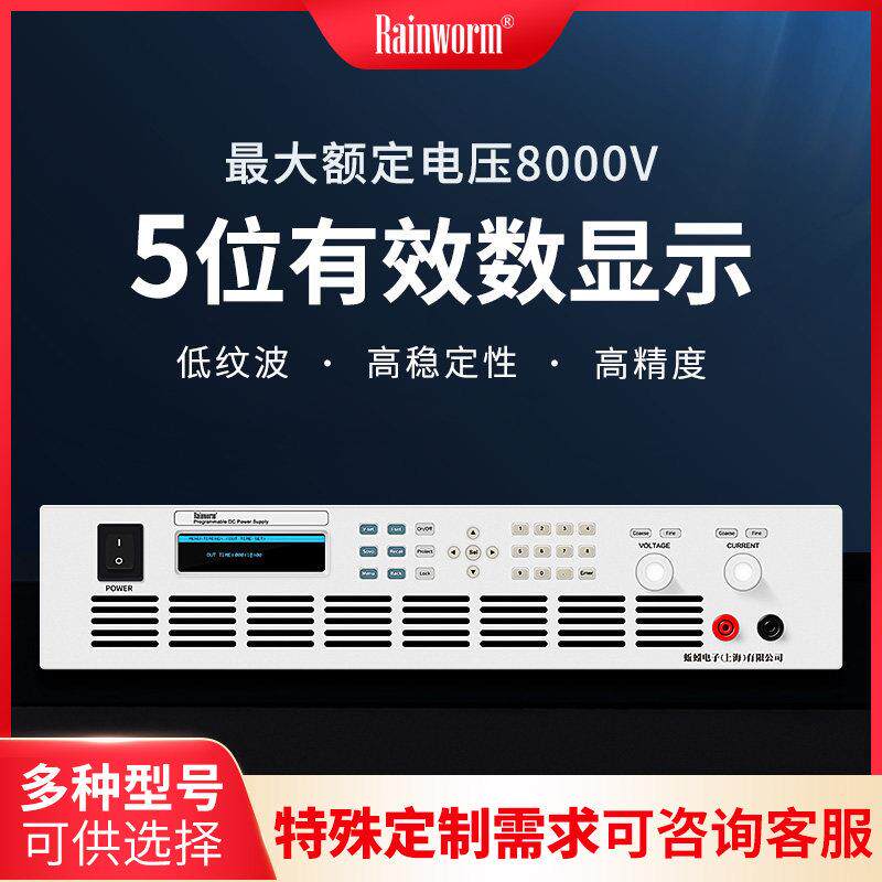 程控高压稳压直流电源恒流可调大电压电流五位高精度编程12000V