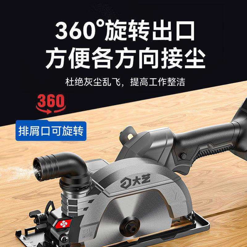 大艺A7pro153无刷锂电圆锯6寸木工专用切割机充电式20V手提单手锯