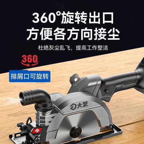 大艺A7pro153无刷锂电圆锯6寸木工专用切割机充电式20V手提单手锯