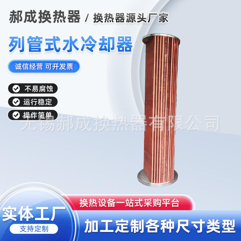 新款阿特拉斯离心机芯子规格多样厂家直供运行稳定列管式风冷却器