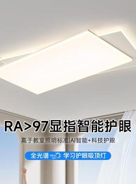 间客厅主灯护吸灯房30523间大气卧室客厅现代简眼约全光谱顶房LED