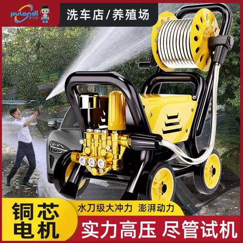 小黄车超高压洗车机220V水枪大功率家商用清洗机便携增压刷车洗地