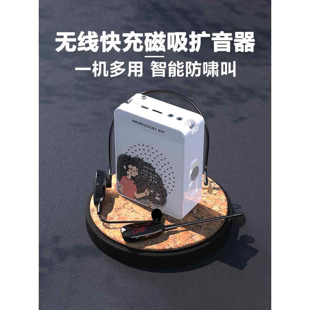 新好小蜜蜂扩音器教师专用户外讲课导游无线麦克风上课手持大喇叭