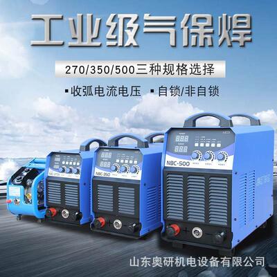 N50/500二氧化碳气体保护焊机IGBT模块工业级分体式两用80V