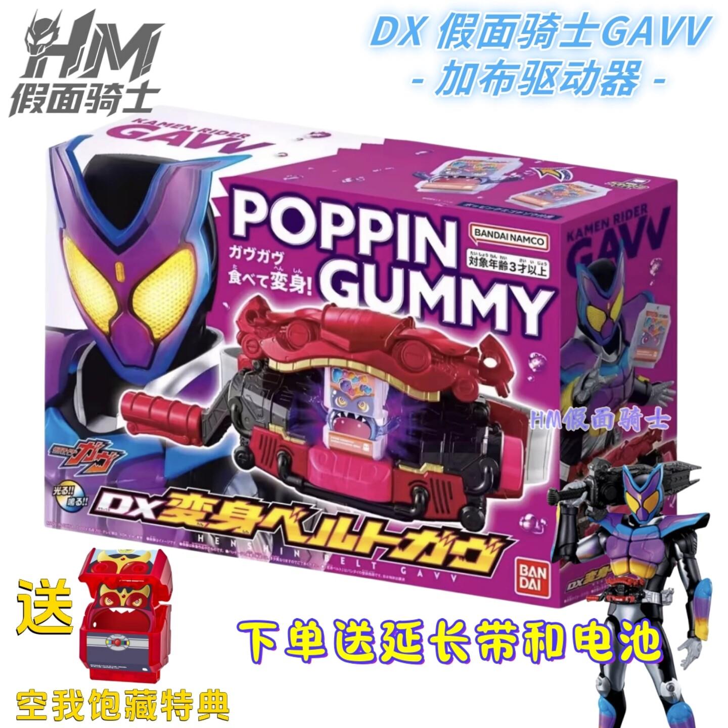 现货万代 DX假面骑士加布 GAVV变身腰带驱动器 2024年新假面骑士图片
