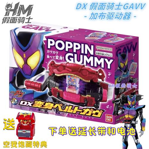 现货万代 DX假面骑士加布 GAVV变身腰带驱动器 2024年新假面骑士