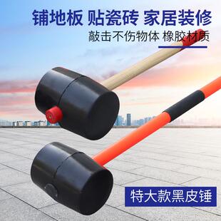 特家大款橡胶锤心实胶锤空心防震加板长手柄用10417-60地瓷砖锤头