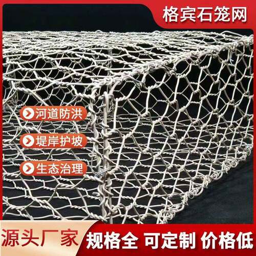 定制格宾网石笼网箱雷诺护垫加筋麦克垫宾格铅丝石笼尔凡绿宾垫
