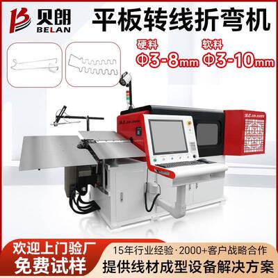 3D金属线材折弯机汽车零部件钢丝成型机线材数控折弯机厂家