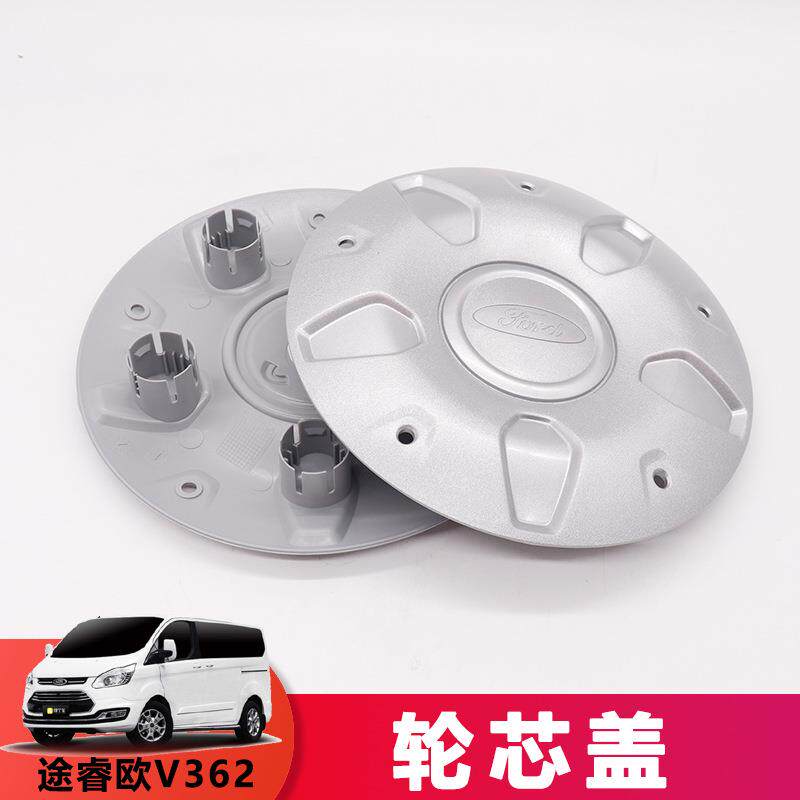 适用江铃福特轮毂盖新全顺途睿欧V362国六轮芯盖钢圈盖装饰盖原厂