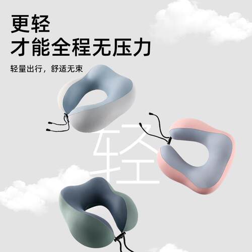 新款直销u型枕旅行便携护颈枕飞机高铁脖子靠枕长途坐车睡觉神器
