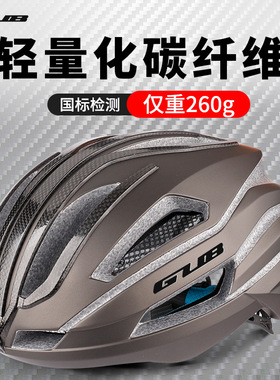 S9 PLUS碳纤维一体成型公路单车骑行头盔装备山地自行车头盔