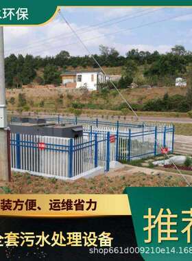 嘉峪关养鸡废水处理成套设备TEL400-780-9770博水环保