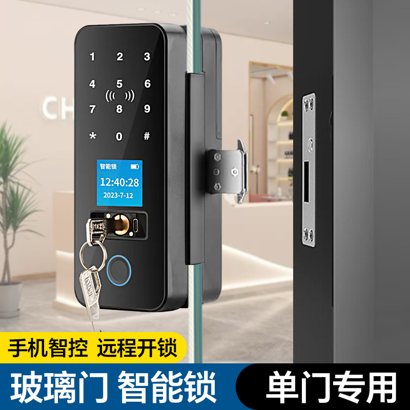 玻璃门指纹锁免开孔密码锁办公室门锁有框无框单双开智能电子门禁