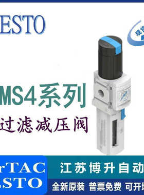 FESTO 德国费斯托 开关阀 MS4-EM1-1/4-S 541258 541259