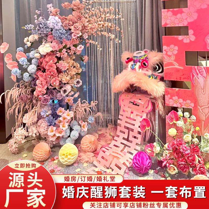 婚房布置醒狮头毛竹粉色大号狮子TSW羊头编婚道具订婚狮结子摆件