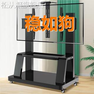 松从凝电视机支 架 可移动型落地式带轮推 车适用于小米海信一体机立式挂  架