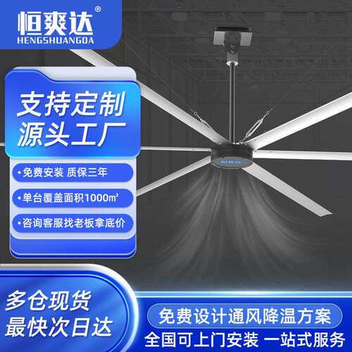 节能降温工业吊扇车间大型吊扇体育馆大吊扇工厂房永磁工业大吊扇