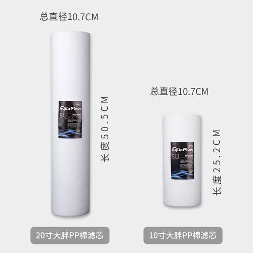 NSF认证10寸20寸大胖PP棉滤芯通用家用商用净水器配件净水机
