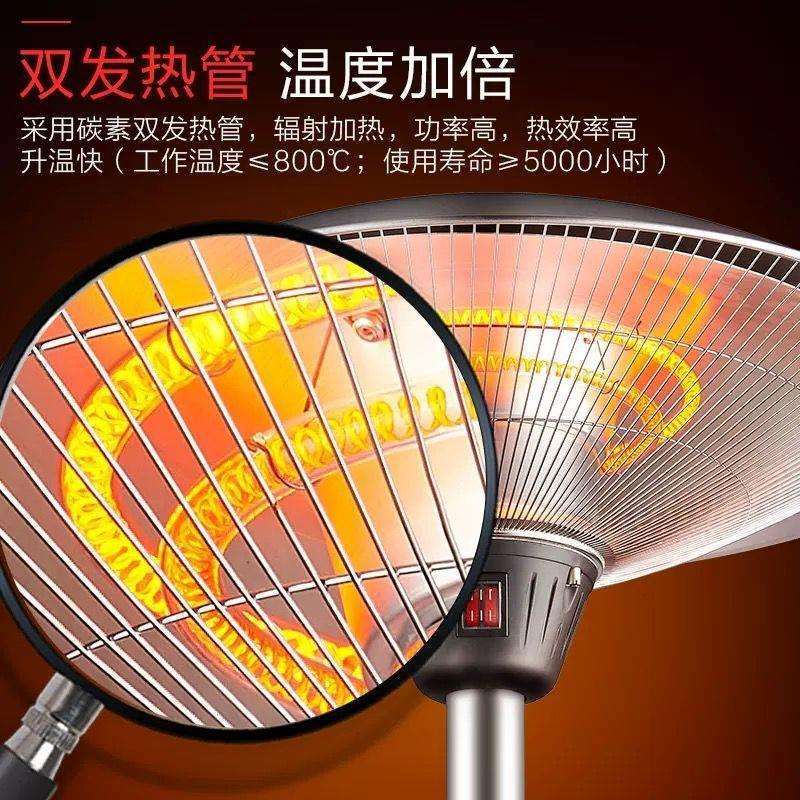 伞型电取暖器室内家用取暖炉大面积户外商用电取暖器节能烤火炉