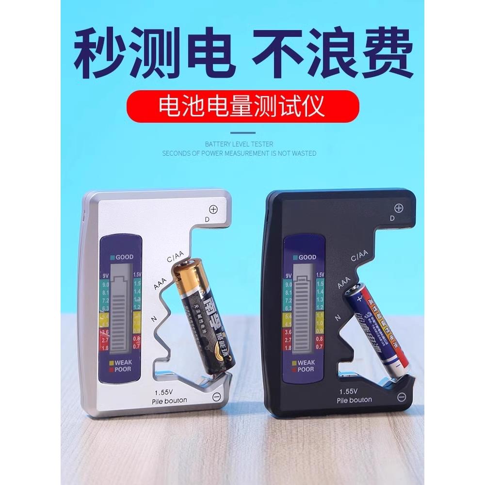 电池电量检测仪电池剩余容量检测仪显示测量仪电池测试仪