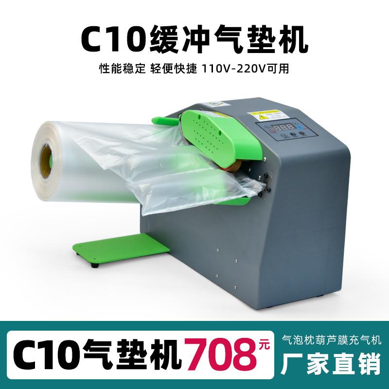 葫芦膜充气机缓冲气泡垫防震充气填充袋气泡膜全自动办公跨境热销