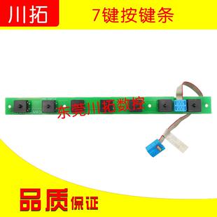 拆机品 7键按键条按键板 FANUC发那科按键条A350—1004—T752