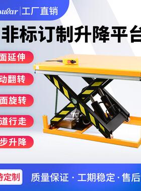 明茂HW1001电动液压升降平台小型剪叉式固定升降机举升卸货平台