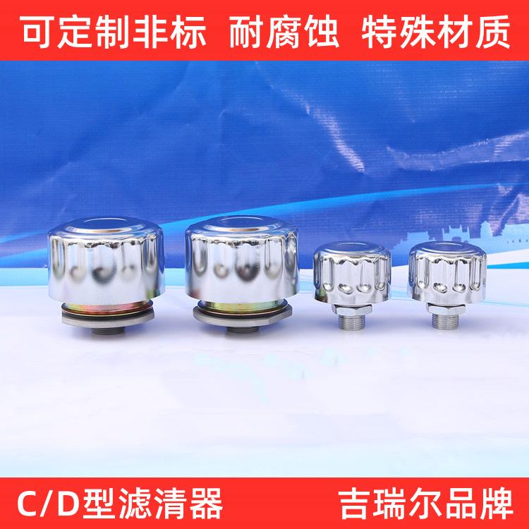 空气滤清器 C/D-M42/48/60/76/90*2 减速器透气帽过滤器 加油口
