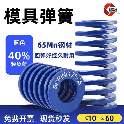 蓝色65mn模具弹簧压簧高强度 扁线压缩矩形弹簧日标 国产轻负荷TL