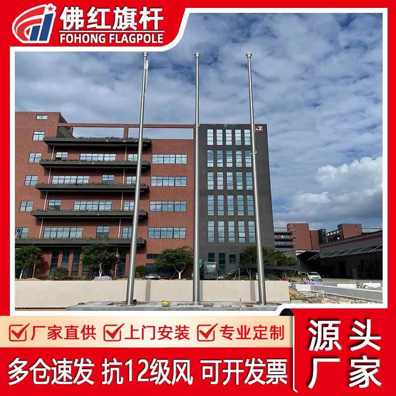 佛红学校户外不锈钢旗杆9米手动金属升降旗杆8米企业不锈钢国旗杆