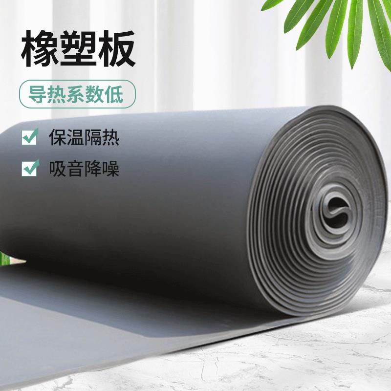 现货b级阻燃橡塑板商业空调工业管道风管隔热隔音橡塑海绵保温板