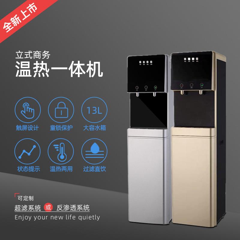 立式管线机速热 即热饮水机家用净水器 商用净水机RO纯水机管线机