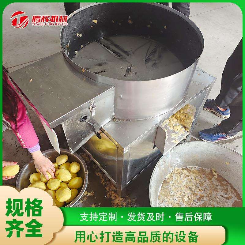 供应全自动芋头清洗脱皮机 地瓜削皮机设备 不锈钢去皮机设备