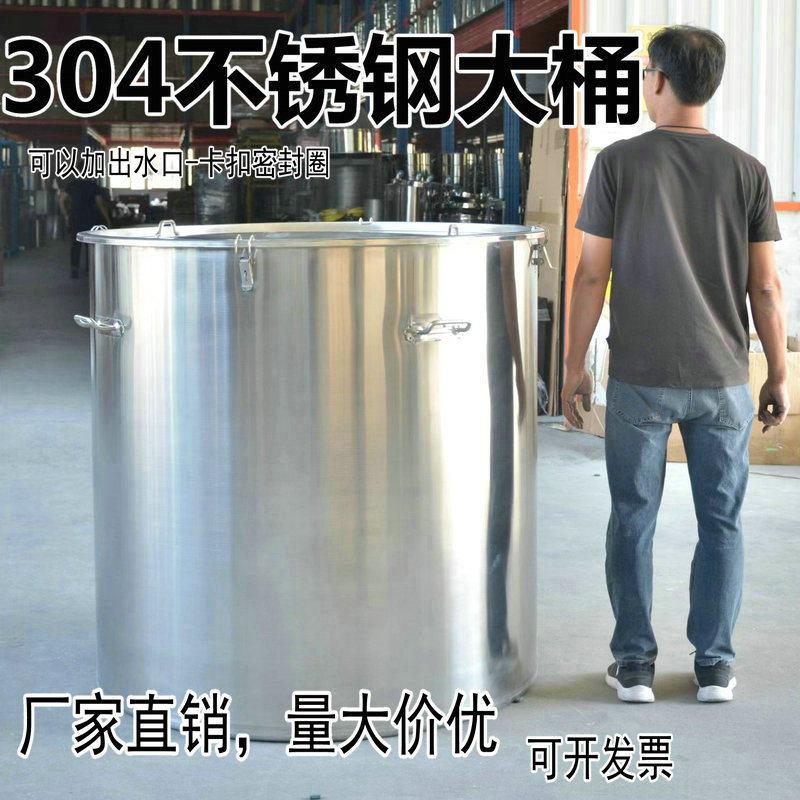 304不锈钢大桶带盖汤桶圆桶加厚发酵桶70商用水桶大号桶拉缸医用