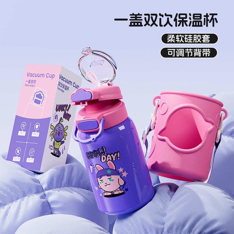 艾尚拉保温杯女生高颜值可爱大学生水壶杯子夏季便携吸管儿童水杯