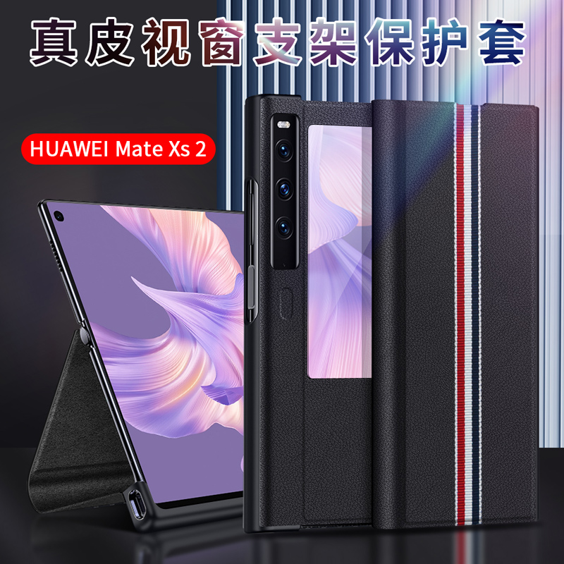 适用于华为mateXs2折叠屏手机壳荔枝纹真皮mateXS2智能视窗保护套