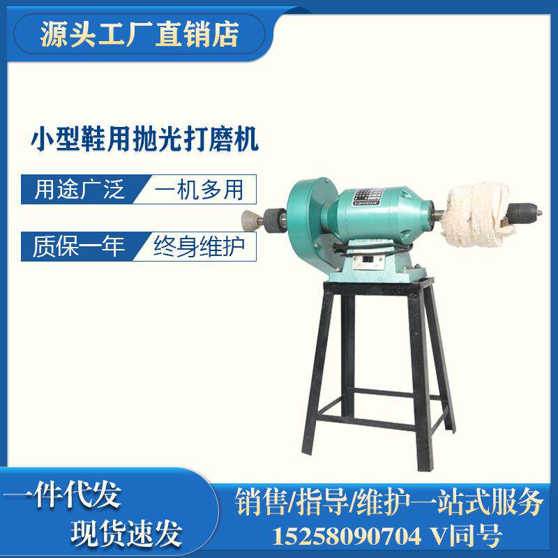 小双头砂轮机打磨机抛光机打磨皮鞋抛光机擦鞋机皮鞋打蜡抛光