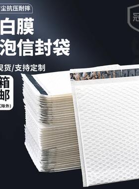 乳白震膜服装气泡袋快泡沫递袋防水信防珠光膜封长条YOI打包袋子