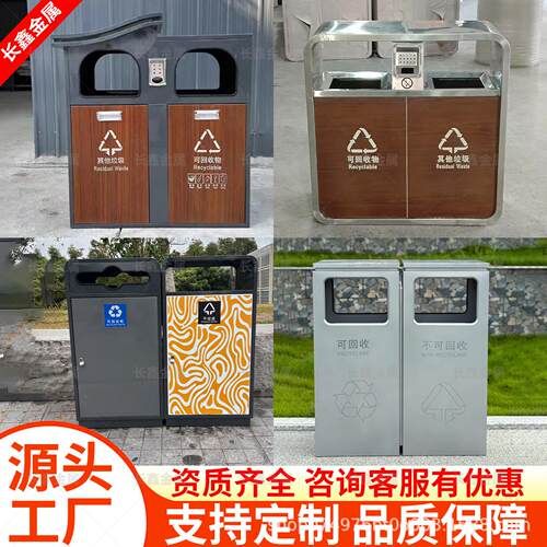 户外不锈钢垃圾桶环卫市政工程果皮箱小区街道景区商用分类垃圾箱