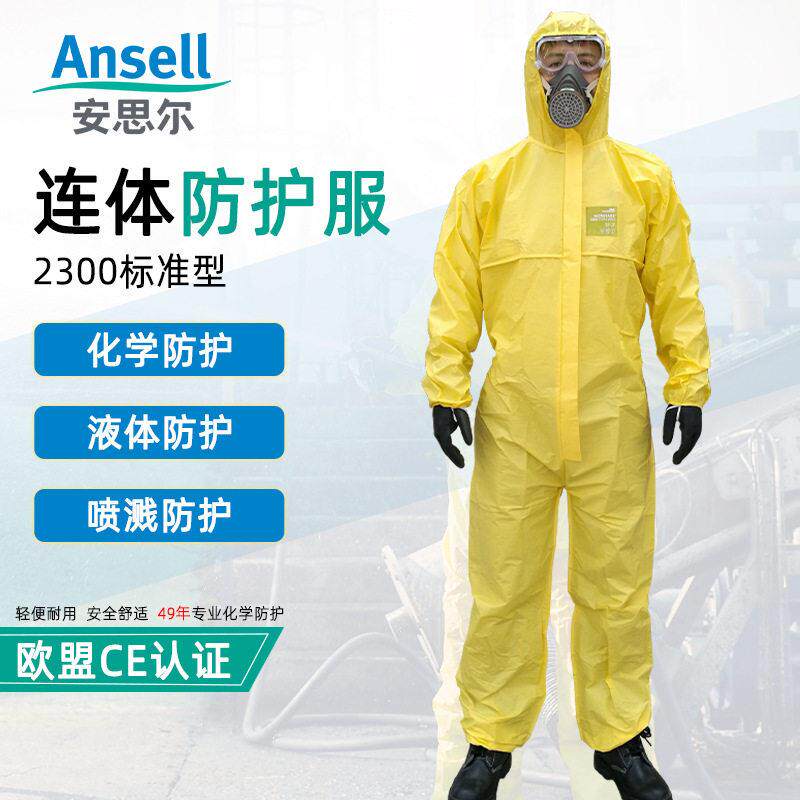 安思尔2300微护佳防化服连体耐酸服实验室危化品防护服全身
