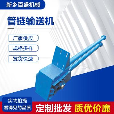 粉料颗粒料用长距离管链式输送机厂家加工多种组合环形管链输送机