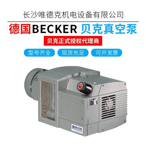 德国BECKER贝克KVT3.140 无油真空泵 CNC木工雕刻机真空泵