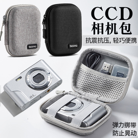 适用于SONY索尼CCD相机包W830 W810 W800 W730 W690 W630 W610 W530 W170 W380 W330 W190复古卡片机保护套包