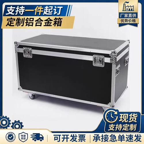 定做铝合金航空箱储物箱密码箱化妆箱拉杆工具箱定制仪器设备箱