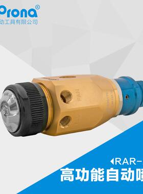 台湾宝丽高雾化喷漆枪工具油漆高功能低压自动喷枪R-2000