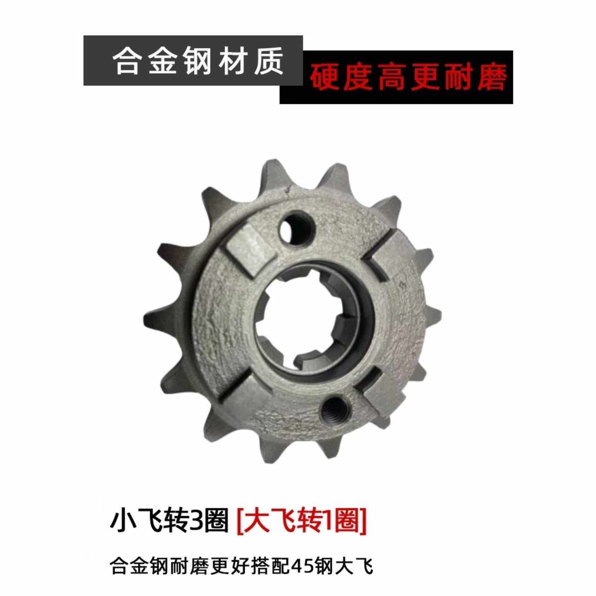 。适用春风NK150-3C带档显摩托车专用小齿轮低扭极速小链轮配件牙