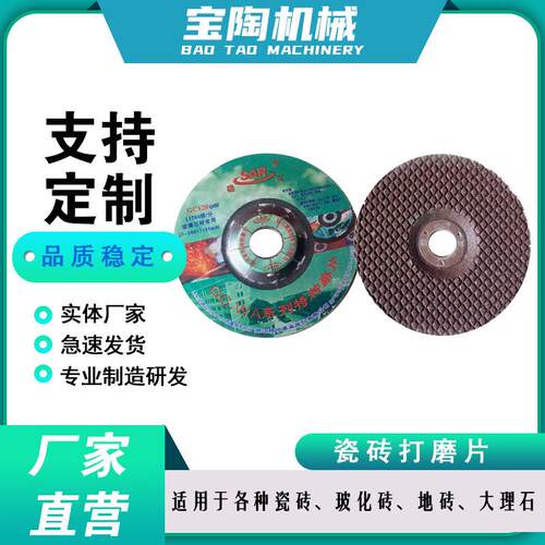 瓷砖打磨片120目耐用型针对陶瓷砖大板砖磨具金刚砂砂轮角磨机