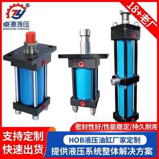 工程HOB液压油缸模具液压缸压力机拉杆厂家拉杆式 耐腐蚀伸缩式